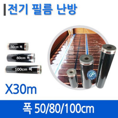 훈훈한 겨울맞이! 전기난방필름롤 초특가 후기🔥