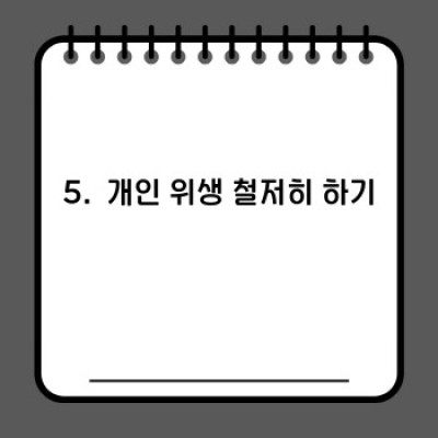 겨울철 건강 관리법: 추위를 이겨내고 건강하게 겨울나기!