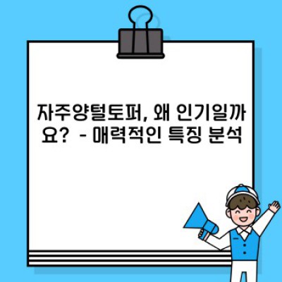 겨울철 따뜻함의 끝판왕! 자주양털토퍼 완벽 가이드: 구매 전 꼭 확인하세요!