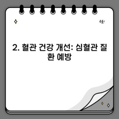 청태콩 효능: 장점, 단점, 부작용 및 섭취 방법 총정리 - 건강하게 즐기는 청태콩 가이드