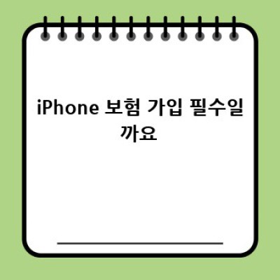 나만의 iPhone 16 완벽 구매 가이드! ✨