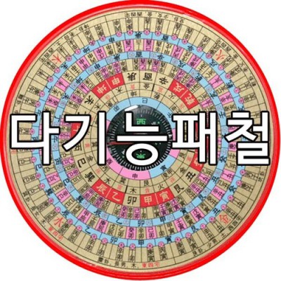 유압식패철 써보니 👍 솔직 후기 & 꿀팁 대방출! (최저가 득템 찬스!)