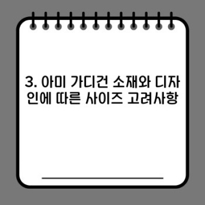 아미 가디건 사이즈 선택 완벽 가이드: 나에게 딱 맞는 사이즈 찾기!