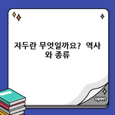 자두의 모든 것: 효능, 종류, 레시피까지 완벽 가이드