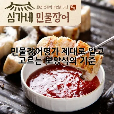 민물장어명가, 제대로 알고 고르는 보양식의 기준! 🐠