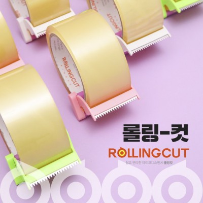 롤링컷테이프커터 써보니! ✨꿀팁 대방출 & 할인정보🎁