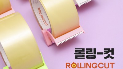 롤링컷테이프커터 써보니! ✨꿀팁 대방출 & 할인정보🎁
