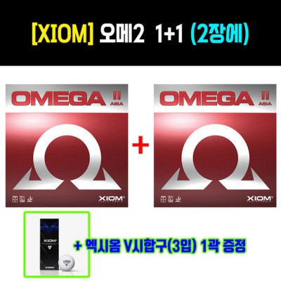 🏓 엑시옴 V 시합구 득템 후기! (할인 정보 포함🎁)