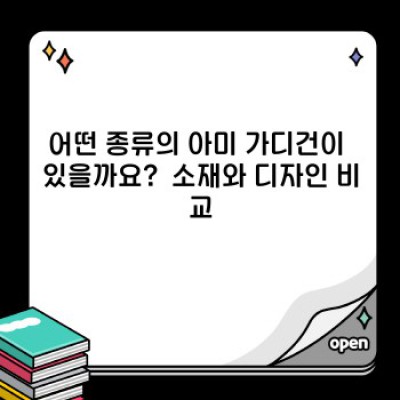 아미 가디건 남자: 스타일 가이드와 선택 가이드 완벽 정복