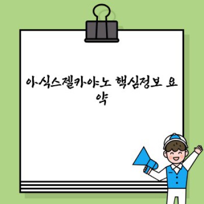 아식스젤카야노 완벽 가이드: 쿠션, 안정성, 종류까지! 최신 정보 총정리