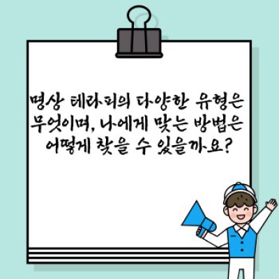 마음의 평화를 찾는 여정: 명상 테라피 완벽 가이드