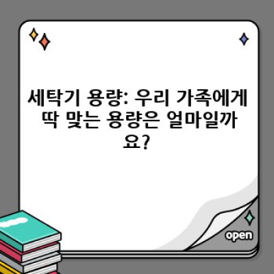 2024 최신 세탁기 구매 가이드: 똑똑한 선택으로 삶의 질을 높여보세요!
