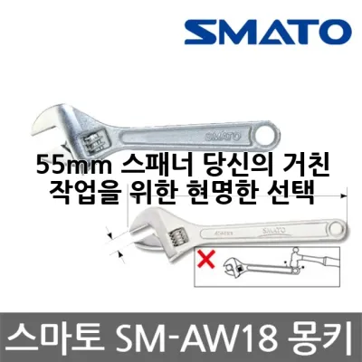 55mm 스패너, 당신의 거친 작업을 위한 현명한 선택