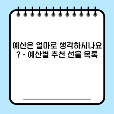 아빠를 위한 선물: 취향 저격 선물 고르는 완벽 가이드