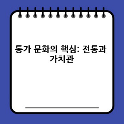 통가 문화 완벽 가이드: 섬나라의 매력과 전통 탐구