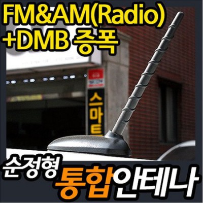 📢 라디오고성능안테나 득템 후기! 안 사면 손해 😭