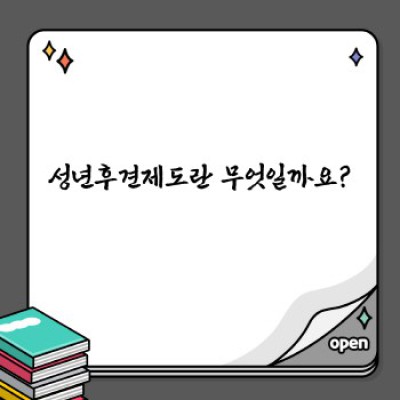 성년후견제도 완벽 가이드: 제도 개요부터 신청 방법, 유형 비교까지